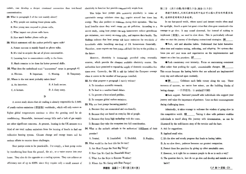 万向思维英语英语试卷合集_2024高考押题卷_112024高考快递全系列_（新高考）《万向思维&middot;高考快递高考押题卷》8套_万向思维&middot;高考快递高考押题卷8套英语