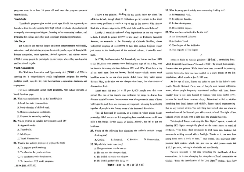 万向思维英语英语试卷合集_2024高考押题卷_112024高考快递全系列_（新高考）《万向思维&middot;高考快递高考押题卷》8套_万向思维&middot;高考快递高考押题卷8套英语