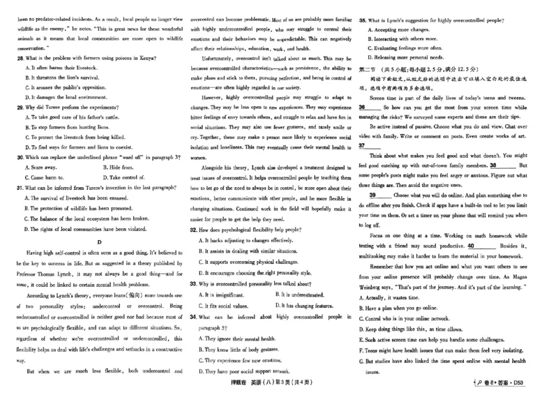 万向思维英语英语试卷合集_2024高考押题卷_112024高考快递全系列_（新高考）《万向思维&middot;高考快递高考押题卷》8套_万向思维&middot;高考快递高考押题卷8套英语