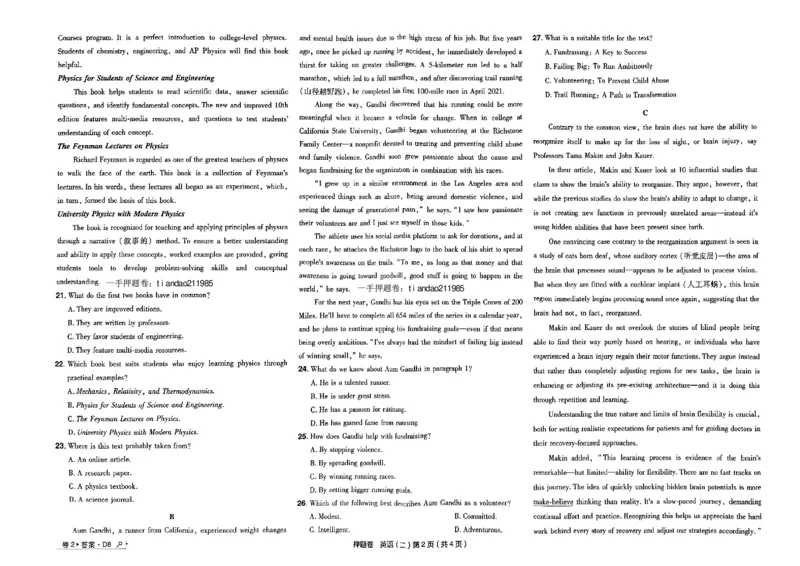 万向思维英语英语试卷合集_2024高考押题卷_112024高考快递全系列_（新高考）《万向思维&middot;高考快递高考押题卷》8套_万向思维&middot;高考快递高考押题卷8套英语
