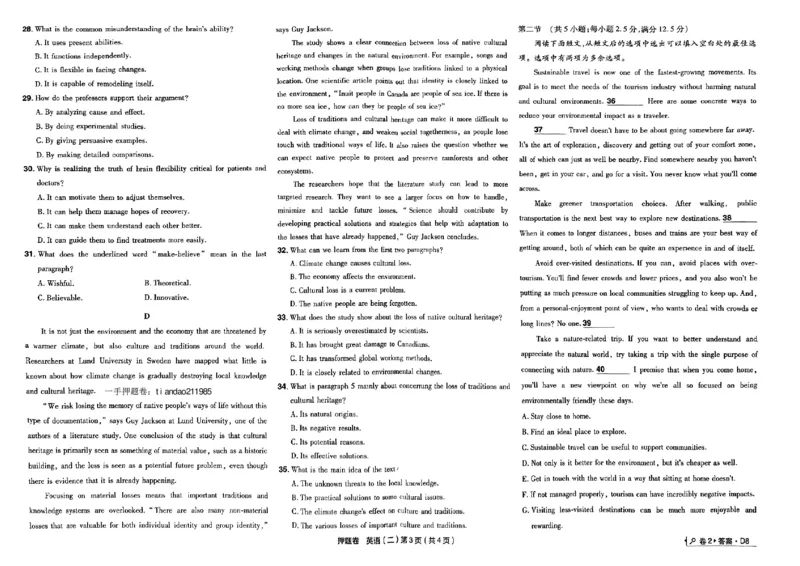 万向思维英语英语试卷合集_2024高考押题卷_112024高考快递全系列_（新高考）《万向思维&middot;高考快递高考押题卷》8套_万向思维&middot;高考快递高考押题卷8套英语