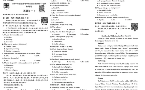 万向思维英语英语试卷合集_2024高考押题卷_112024高考快递全系列_（新高考）《万向思维&middot;高考快递高考押题卷》8套_万向思维&middot;高考快递高考押题卷8套英语