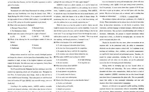 万向思维英语英语试卷合集_2024高考押题卷_112024高考快递全系列_（新高考）《万向思维&middot;高考快递高考押题卷》8套_万向思维&middot;高考快递高考押题卷8套英语