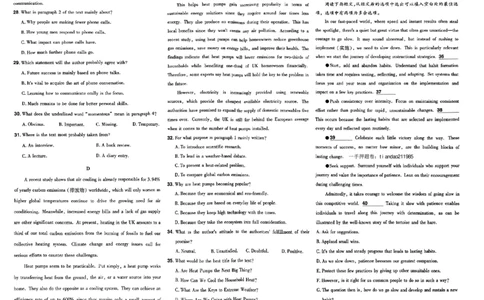 万向思维英语英语试卷合集_2024高考押题卷_112024高考快递全系列_（新高考）《万向思维&middot;高考快递高考押题卷》8套_万向思维&middot;高考快递高考押题卷8套英语