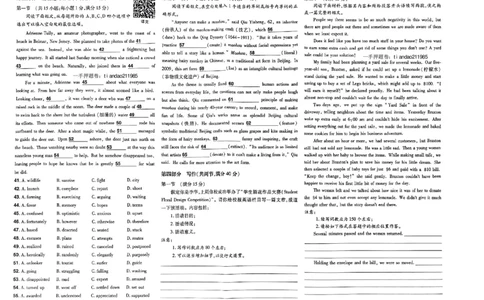 万向思维英语英语试卷合集_2024高考押题卷_112024高考快递全系列_（新高考）《万向思维&middot;高考快递高考押题卷》8套_万向思维&middot;高考快递高考押题卷8套英语