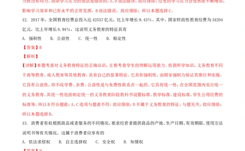辽宁省阜新市2018年中考思想品德真题试题（含解析）_中考真题_7.政治中考真题2015-2024年_2018年全国中考政治186份