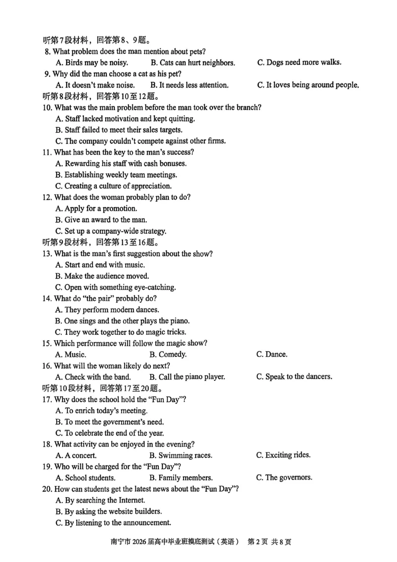 南宁2026届高三10月摸底考英语试卷_2025年10月_12026年试卷教辅资源等多个文件_251026广西省南宁市2026届高中毕业班10月摸底测试（全科）