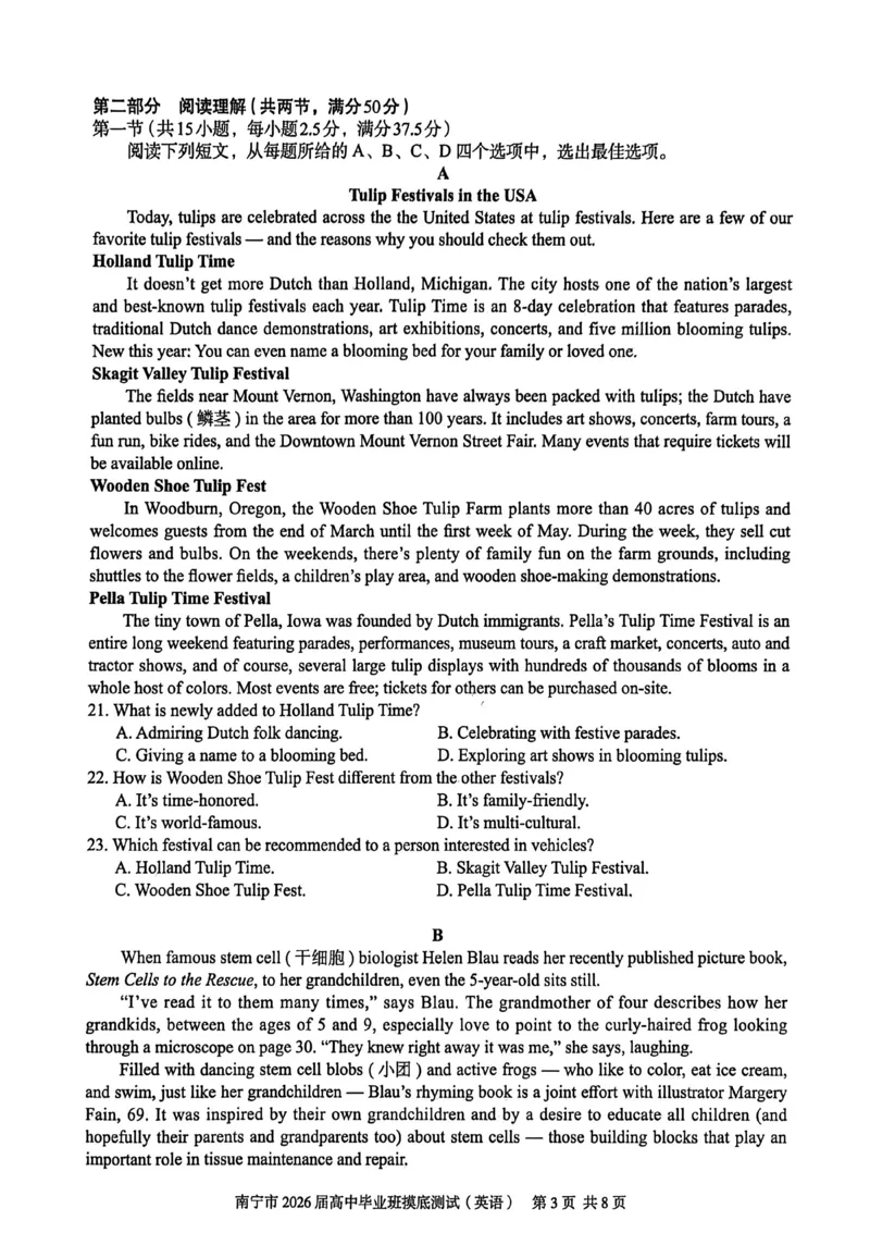 南宁2026届高三10月摸底考英语试卷_2025年10月_12026年试卷教辅资源等多个文件_251026广西省南宁市2026届高中毕业班10月摸底测试（全科）