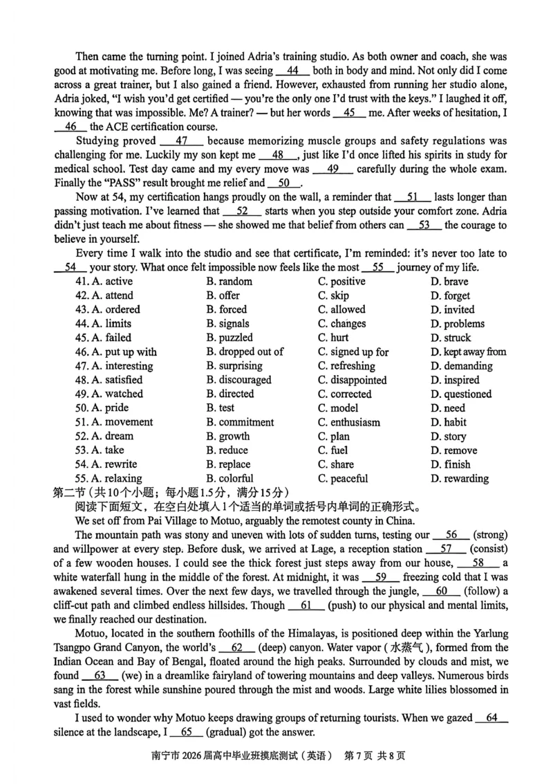 南宁2026届高三10月摸底考英语试卷_2025年10月_12026年试卷教辅资源等多个文件_251026广西省南宁市2026届高中毕业班10月摸底测试（全科）