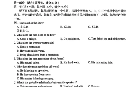 南宁2026届高三10月摸底考英语试卷_2025年10月_12026年试卷教辅资源等多个文件_251026广西省南宁市2026届高中毕业班10月摸底测试（全科）