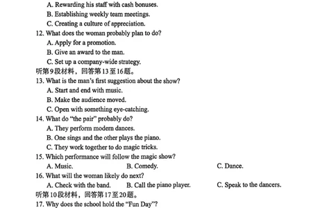 南宁2026届高三10月摸底考英语试卷_2025年10月_12026年试卷教辅资源等多个文件_251026广西省南宁市2026届高中毕业班10月摸底测试（全科）