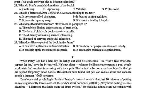 南宁2026届高三10月摸底考英语试卷_2025年10月_12026年试卷教辅资源等多个文件_251026广西省南宁市2026届高中毕业班10月摸底测试（全科）