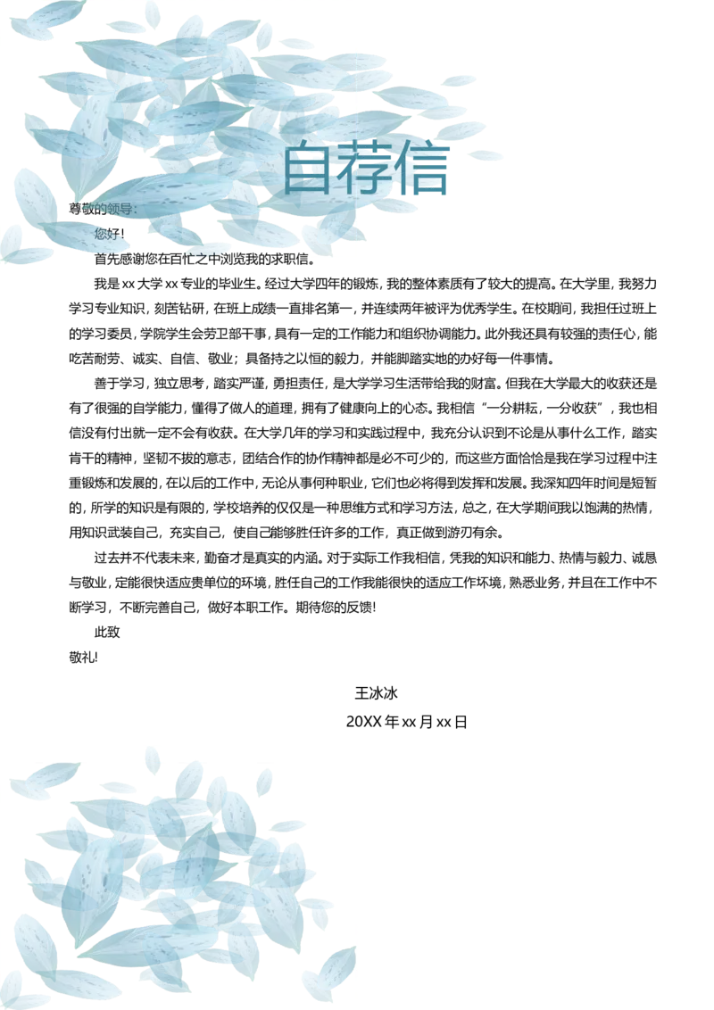 108_10000+PPT模板大礼包_大学生个人简历PPT模板_个人简历-Word版保存下载编辑_四页简历116款