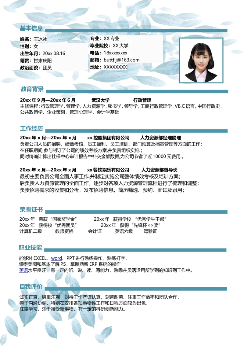 108_10000+PPT模板大礼包_大学生个人简历PPT模板_个人简历-Word版保存下载编辑_四页简历116款