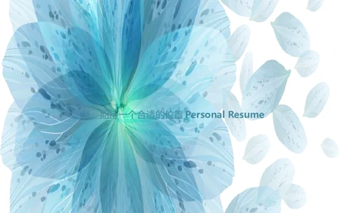 108_10000+PPT模板大礼包_大学生个人简历PPT模板_个人简历-Word版保存下载编辑_四页简历116款