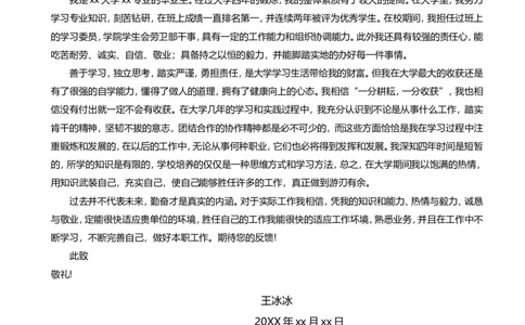 108_10000+PPT模板大礼包_大学生个人简历PPT模板_个人简历-Word版保存下载编辑_四页简历116款