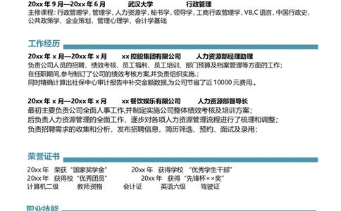 108_10000+PPT模板大礼包_大学生个人简历PPT模板_个人简历-Word版保存下载编辑_四页简历116款