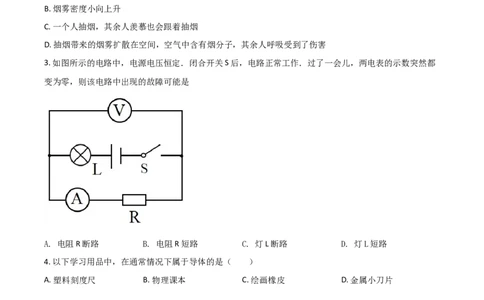 黑龙江省牡丹江、鸡西地区朝鲜族学校2021年中考物理试题（原卷版）_中考真题_4.物理中考真题2015-2024年_2021中考物理真题42份_2021吉林省_朝鲜族物理