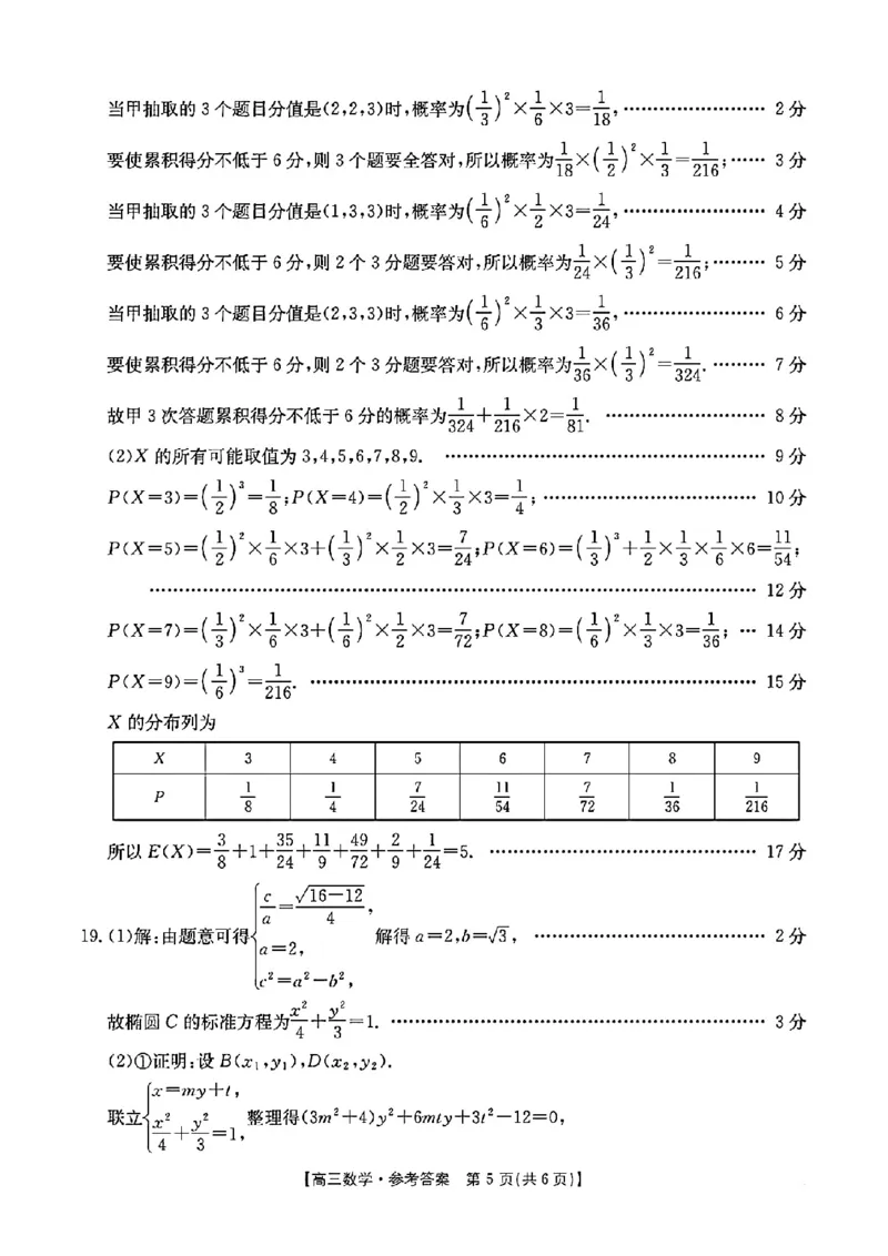 辽宁省辽阳市2025届高三下学期第一次模拟考试（辽阳一模）数学答案_2025年3月_250318辽宁省辽阳市2025届高三下学期第一次模拟考试（辽阳一模）