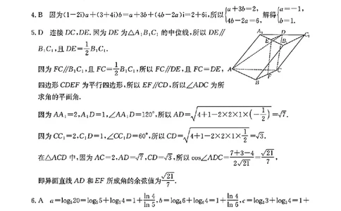 辽宁省辽阳市2025届高三下学期第一次模拟考试（辽阳一模）数学答案_2025年3月_250318辽宁省辽阳市2025届高三下学期第一次模拟考试（辽阳一模）