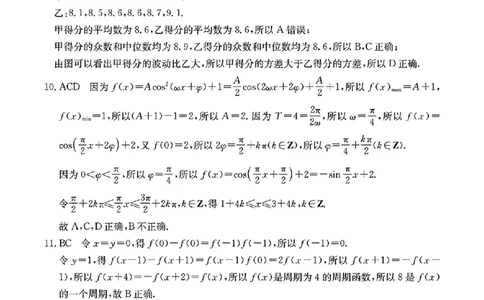 辽宁省辽阳市2025届高三下学期第一次模拟考试（辽阳一模）数学答案_2025年3月_250318辽宁省辽阳市2025届高三下学期第一次模拟考试（辽阳一模）