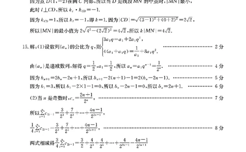 辽宁省辽阳市2025届高三下学期第一次模拟考试（辽阳一模）数学答案_2025年3月_250318辽宁省辽阳市2025届高三下学期第一次模拟考试（辽阳一模）