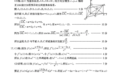 辽宁省辽阳市2025届高三下学期第一次模拟考试（辽阳一模）数学答案_2025年3月_250318辽宁省辽阳市2025届高三下学期第一次模拟考试（辽阳一模）