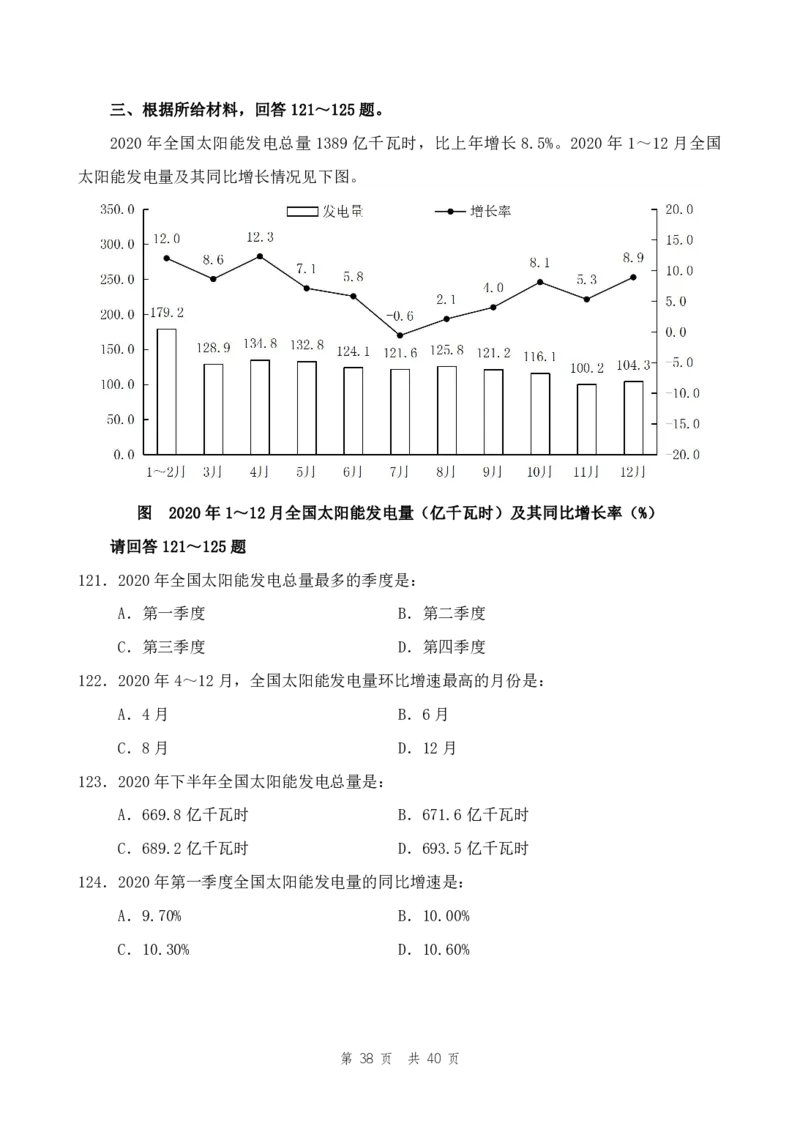 四海24上半年套题班《行测9》_2026考公资料_花生十三合集_2024+2023年资料_套题班2024上半年花生飞扬省考套题冲刺班_课程文件_电子讲义
