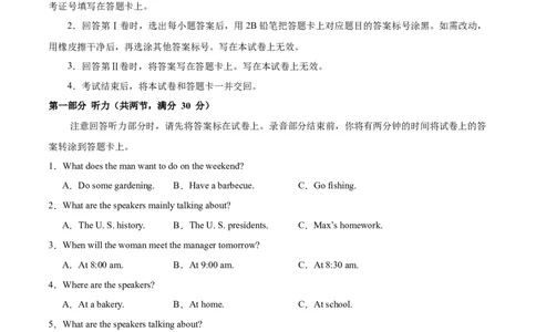 2024届高三高考模拟风向卷(新高考I卷）02考试版A4_2024高考押题卷_62024学科网全系列_2024届高三英语高考模拟风向卷_2024届高三英语高考模拟风向卷（新高考I卷）02
