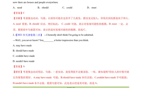 专题07情态动词和虚拟语气(解析卷)--十年（2014-2023）高考真题英语分项汇编（全国通用）_近10年高考真题汇编（必刷）_十年（2014-2024）高考英语真题分类汇编（全国通用）