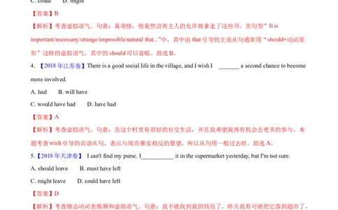 专题07情态动词和虚拟语气(解析卷)--十年（2014-2023）高考真题英语分项汇编（全国通用）_近10年高考真题汇编（必刷）_十年（2014-2024）高考英语真题分类汇编（全国通用）