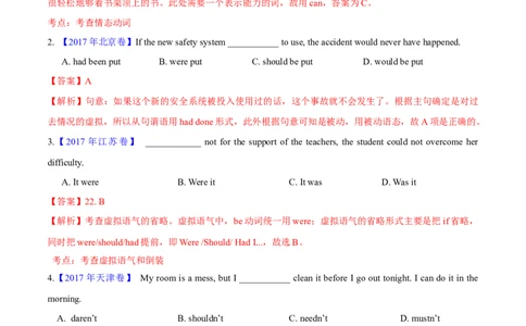 专题07情态动词和虚拟语气(解析卷)--十年（2014-2023）高考真题英语分项汇编（全国通用）_近10年高考真题汇编（必刷）_十年（2014-2024）高考英语真题分类汇编（全国通用）