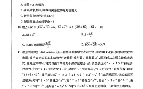 安徽卓越县中联盟2024&mdash;2025学年高三下学期5月份检测数学试题+答案_2025年5月_250508安徽省卓越县中联盟2024-2025学年高三下学期5月检测