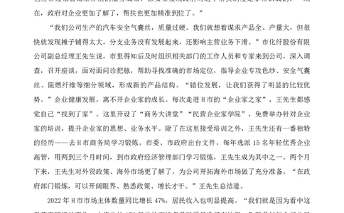 四海23下半年1期套题班《申论7》_2026考公资料_花生十三合集_2024+2023年资料_套题班2024花生、飞扬套题班1期_申论套题冲刺_讲义_电子版试卷