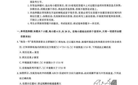 广东省广州市2025-2026学年高三上学期8月阶段训练物理试题_2025年8月_2508222026届广州高三8月市调研考（全科）