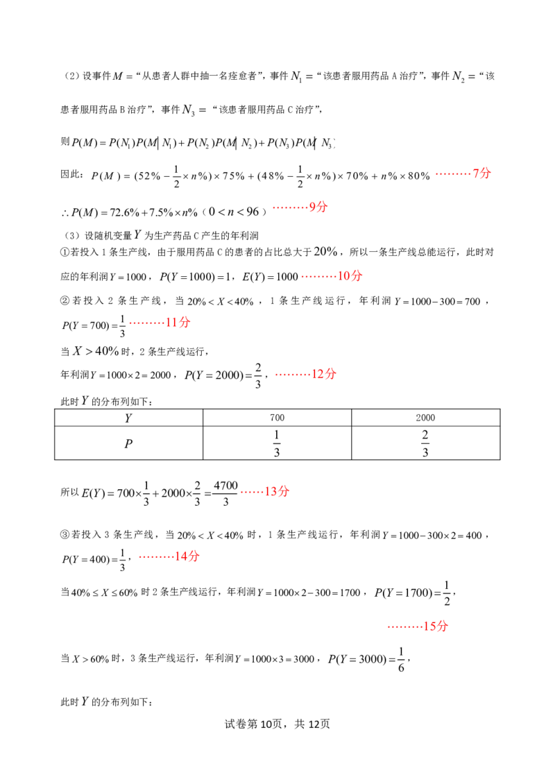 数学答案_2025年3月_2503032025届黑龙江省齐齐哈尔市高三下学期一模_2025届黑龙江省齐齐哈尔市高三下学期一模数学