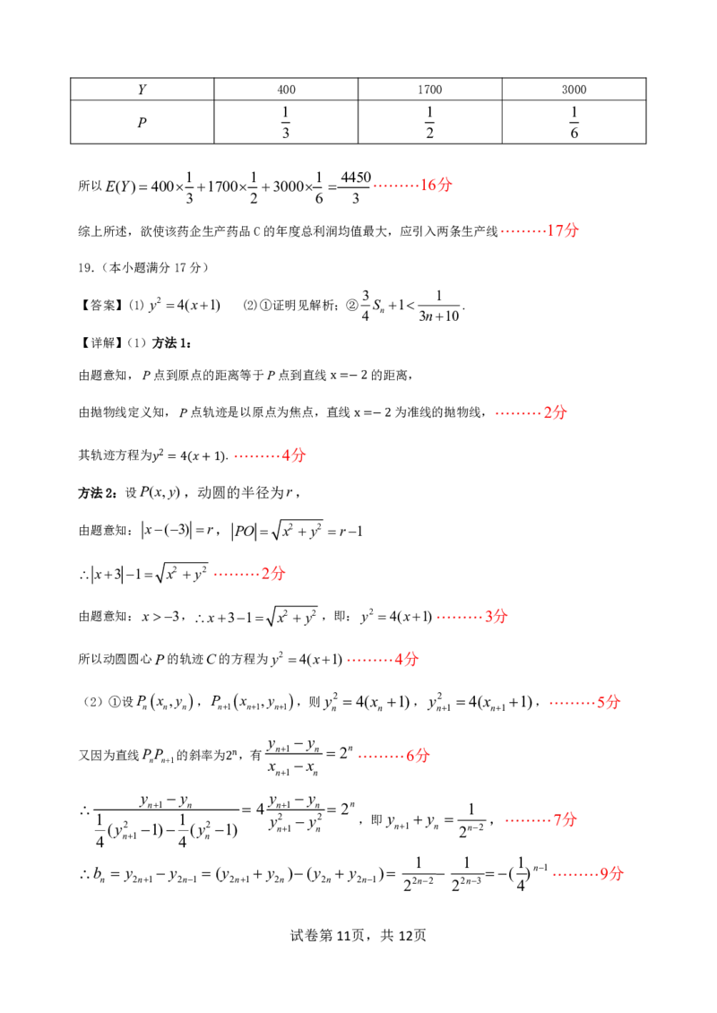 数学答案_2025年3月_2503032025届黑龙江省齐齐哈尔市高三下学期一模_2025届黑龙江省齐齐哈尔市高三下学期一模数学