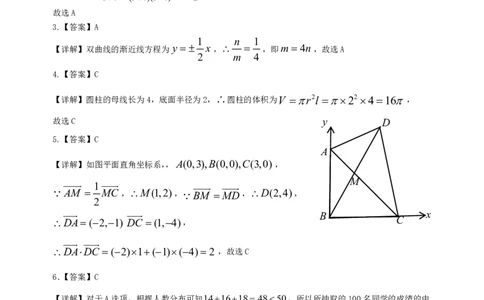 数学答案_2025年3月_2503032025届黑龙江省齐齐哈尔市高三下学期一模_2025届黑龙江省齐齐哈尔市高三下学期一模数学