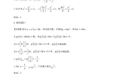 数学答案_2025年3月_2503032025届黑龙江省齐齐哈尔市高三下学期一模_2025届黑龙江省齐齐哈尔市高三下学期一模数学