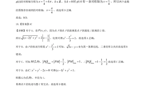 数学答案_2025年3月_2503032025届黑龙江省齐齐哈尔市高三下学期一模_2025届黑龙江省齐齐哈尔市高三下学期一模数学