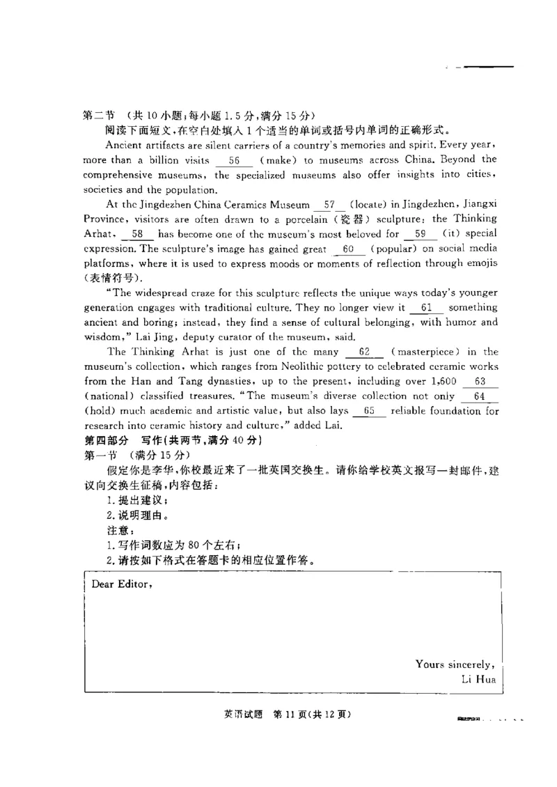 河北省承德、张家口市2025届高三下学期统一模拟考试（一）英语试题_2025年3月_250312河北省承德、张家口市2025届高三下学期统一模拟考试（一）