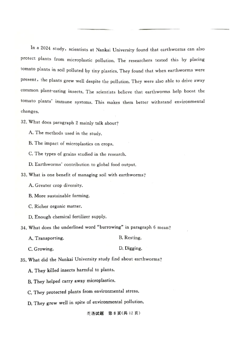 河北省承德、张家口市2025届高三下学期统一模拟考试（一）英语试题_2025年3月_250312河北省承德、张家口市2025届高三下学期统一模拟考试（一）