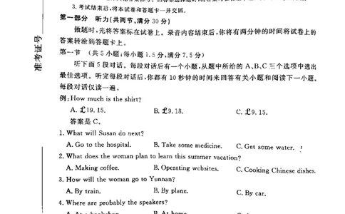河北省承德、张家口市2025届高三下学期统一模拟考试（一）英语试题_2025年3月_250312河北省承德、张家口市2025届高三下学期统一模拟考试（一）