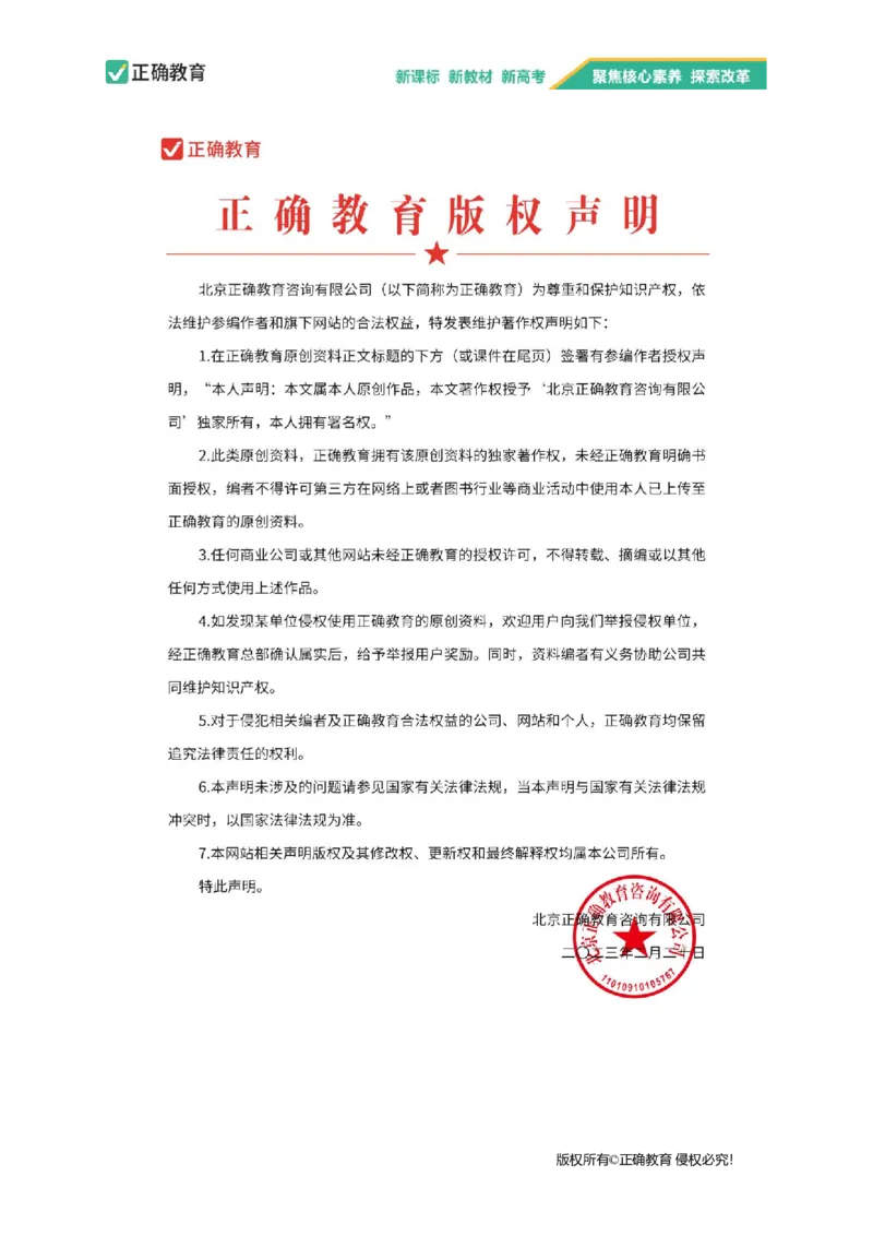 2023届新高考地理金榜猜题卷湖北专版_2023高考押题卷_正确教育金榜猜题卷_（新高考）正确教育丨金榜猜题卷_新高考地理