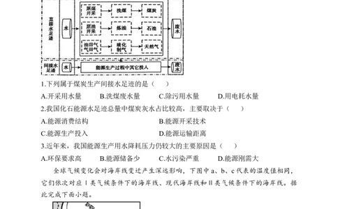 2023届新高考地理金榜猜题卷湖北专版_2023高考押题卷_正确教育金榜猜题卷_（新高考）正确教育丨金榜猜题卷_新高考地理