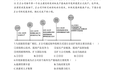 2023届新高考地理金榜猜题卷湖北专版_2023高考押题卷_正确教育金榜猜题卷_（新高考）正确教育丨金榜猜题卷_新高考地理