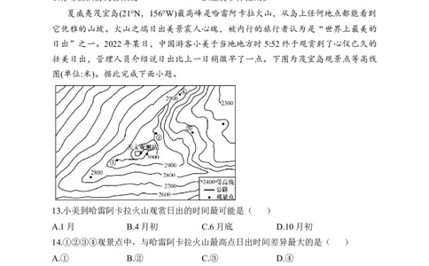 2023届新高考地理金榜猜题卷湖北专版_2023高考押题卷_正确教育金榜猜题卷_（新高考）正确教育丨金榜猜题卷_新高考地理