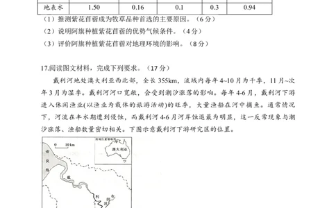 2023届新高考地理金榜猜题卷湖北专版_2023高考押题卷_正确教育金榜猜题卷_（新高考）正确教育丨金榜猜题卷_新高考地理