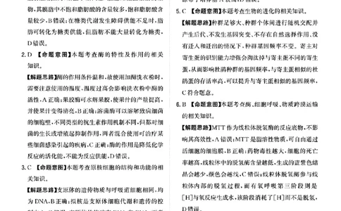 生物答案_2025年3月_250309漳州市2025届高三毕业班第三次教学质量检测（全科）_福建省漳州市2025届高三下学期第三次教学质量检测生物试卷（含答案）