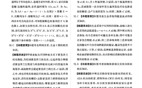 生物答案_2025年3月_250309漳州市2025届高三毕业班第三次教学质量检测（全科）_福建省漳州市2025届高三下学期第三次教学质量检测生物试卷（含答案）